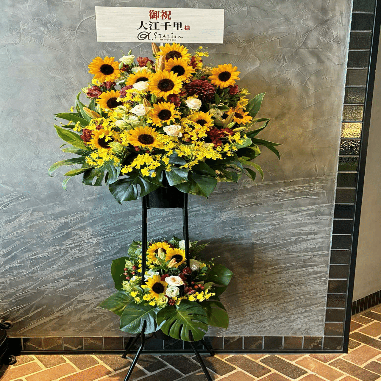 今週のサニサイ”On The Sunnyside