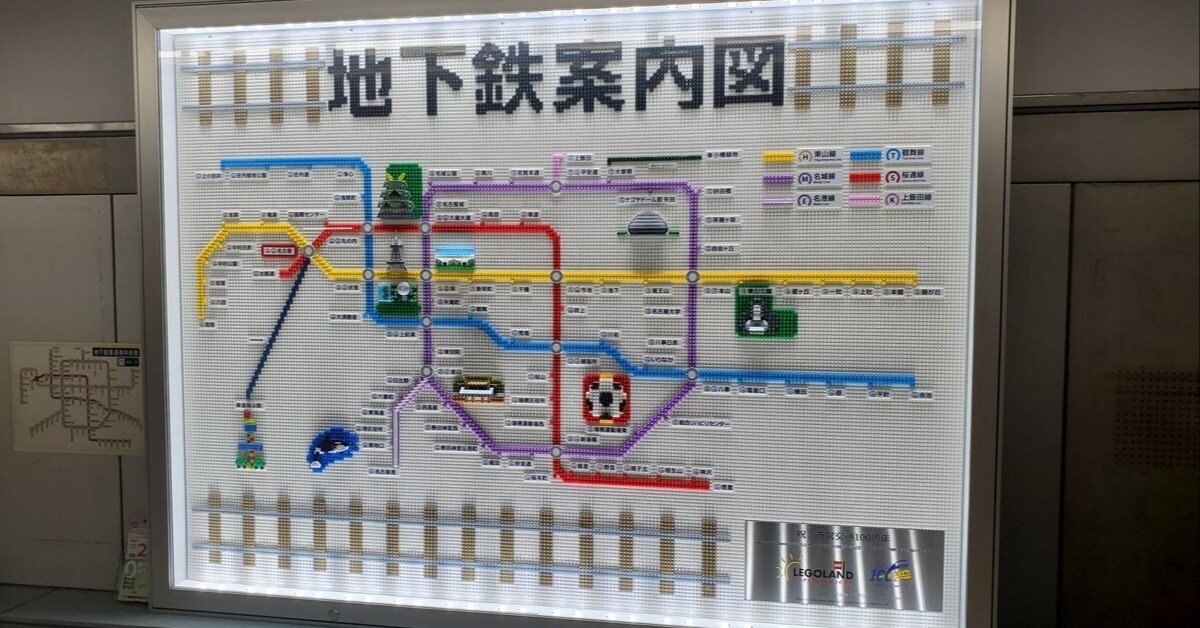 名古屋市交通局の地下鉄混雑緩和キャンペーン｜Sunahama