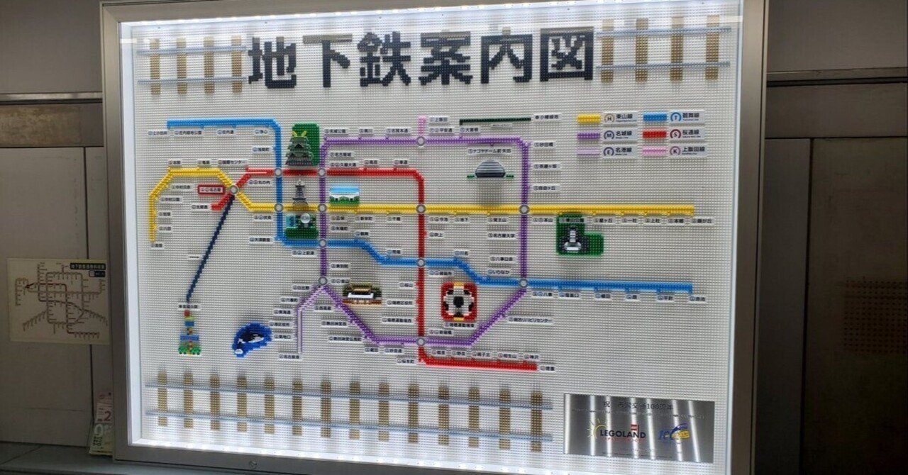 名古屋市交通局の地下鉄混雑緩和キャンペーン｜Tsukinoki