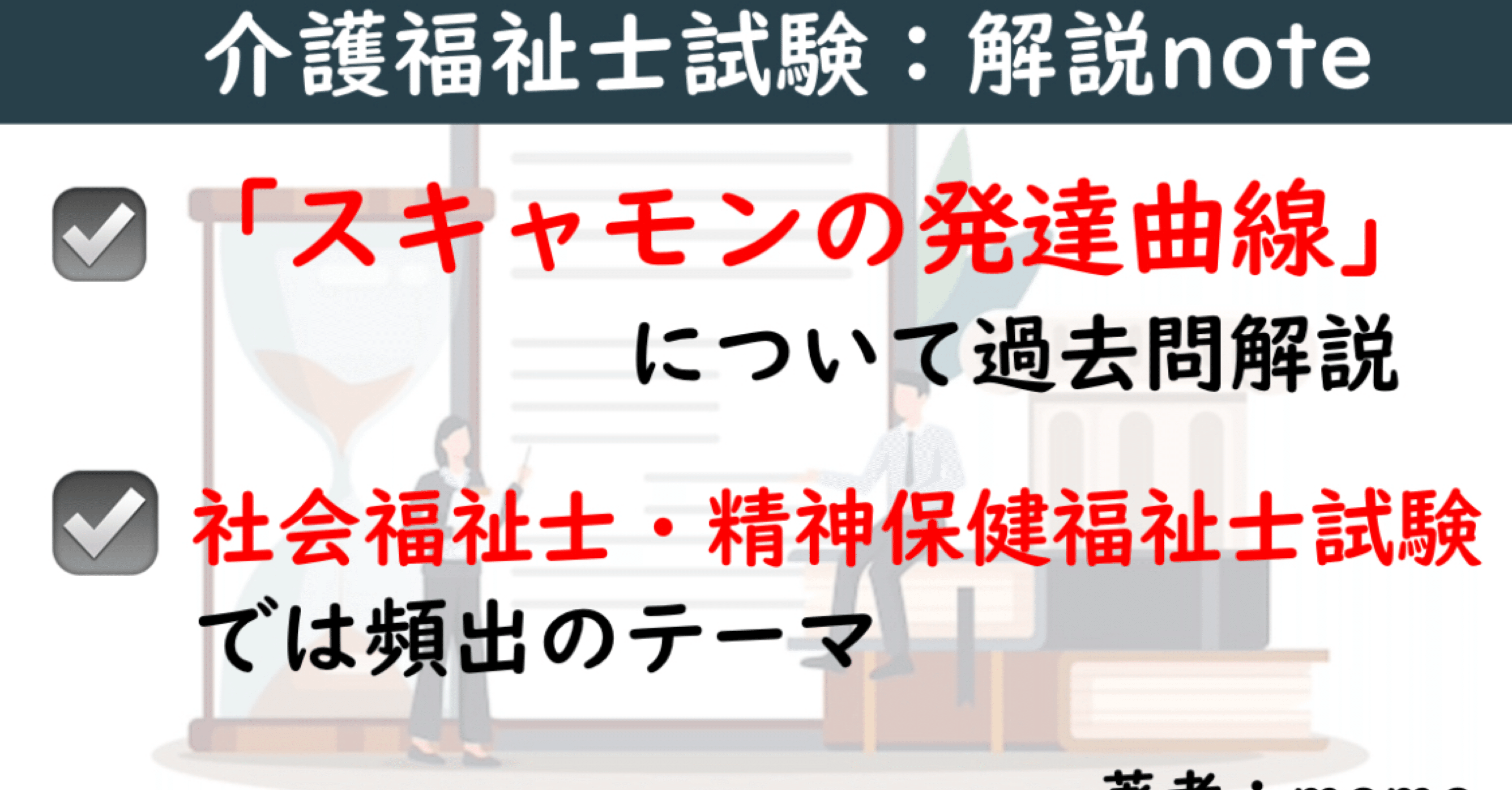 スキャモンの発達曲線について｜momo｜福祉系資格取得の伴走者