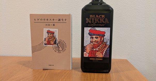ニッカウヰスキー - 仙台　ウイスキーからビン ニッカウヰスキー - 仙台 ウイスキーからビンの通販 by まめみ