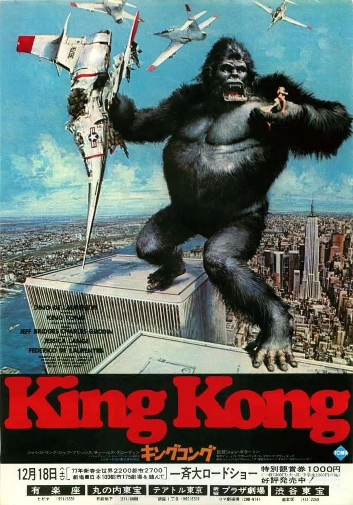 1970年代映画と街の変遷｜rekisi888