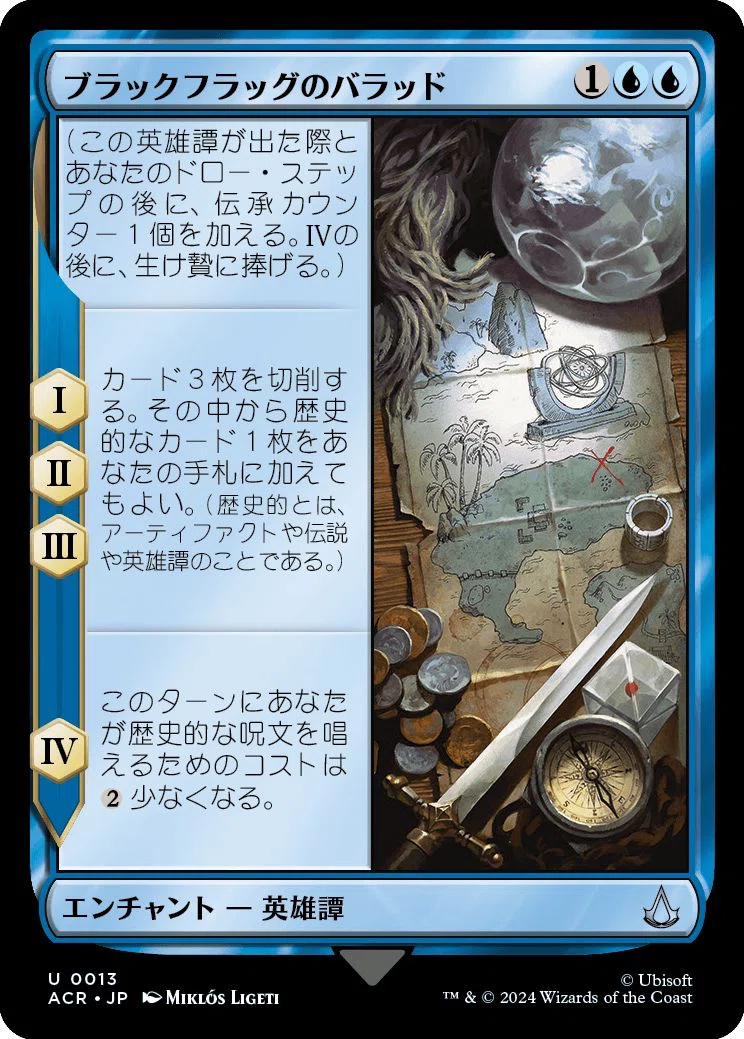 M:tG】EDHデッキ《ルシスの王子、ノクティス》（ブラケット3）構築