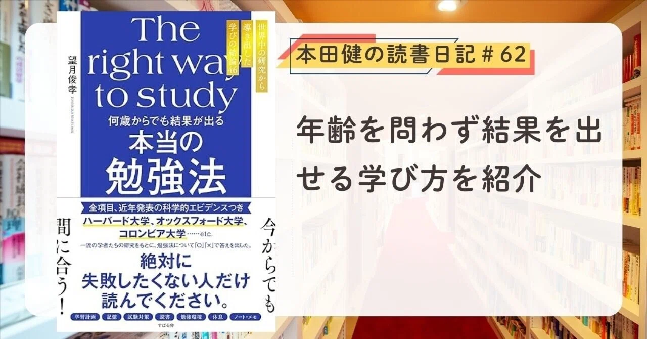 人生で読んでおいた方がいいビジネス書75冊』土井 英司 (著) ｜本田健