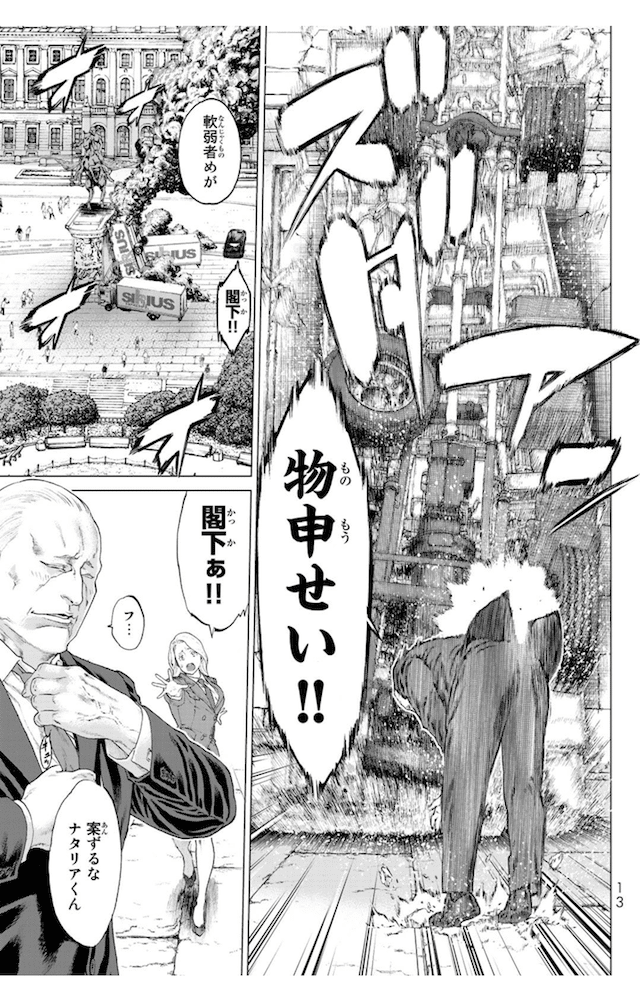 なにこれ 超おもしろいじゃん プー ン大統領が冒険するマンガ 鎌田和樹 Note