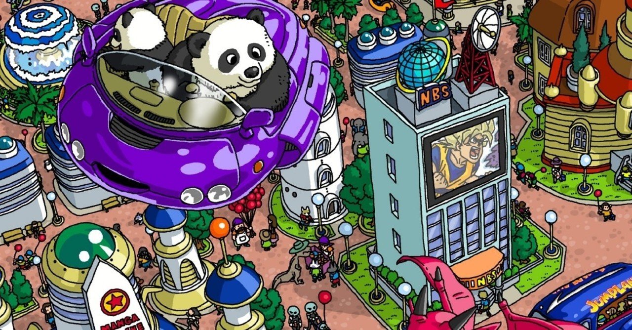 懐ゲー ジャンプランド を数年越しにやってみました 中村警察 Note