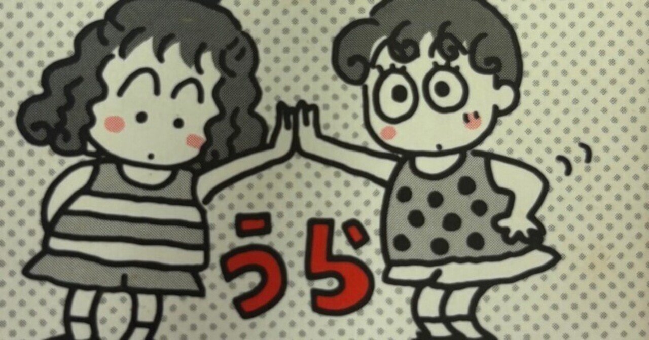 るるる学園91年🍒きゃ・KYA・キャンプだ！！ノートその2～おまけメモ