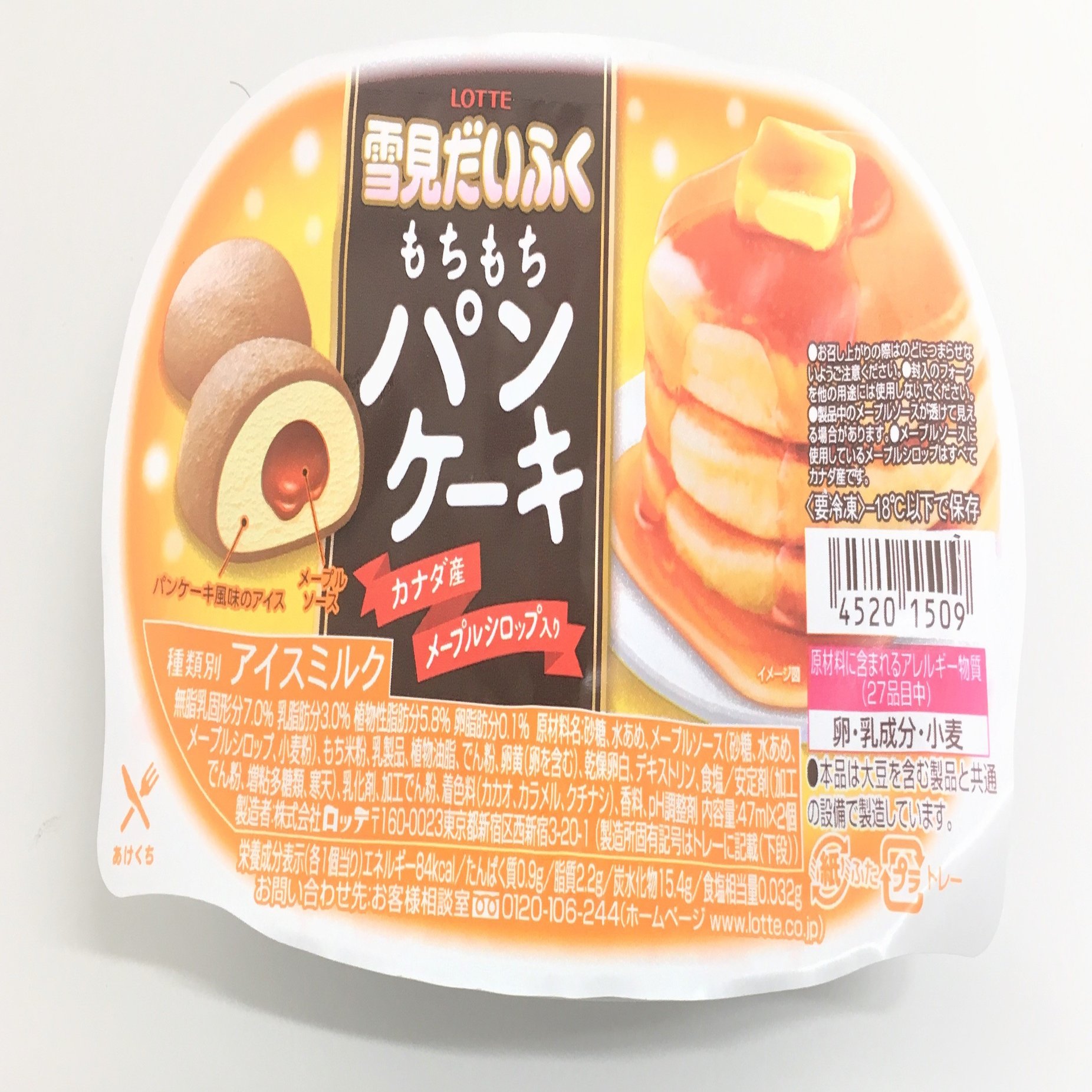 雪見だいふく もちもちパンケーキ ロッテ を食べてみました イベントスペース星の砂tokyo 貸し会議室 イベント 撮影スペース 港区 御成門 浜松町 新橋 Note