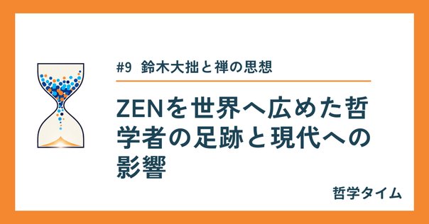 禅仏教の哲学に向けて 禅仏教の哲学に向けて | 井筒 俊彦, 宗弘, 野平 |本 | 通販 | Amazon
