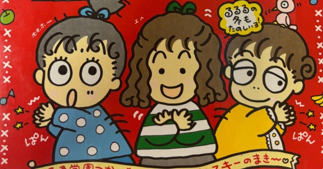 るるる学園　歌姫ルル　貴みなこ　初版　サンリオ　角川書店 レア るるる学園 漫画 歌姫ルル 貴みなこ あすかコミックスDX サンリオ