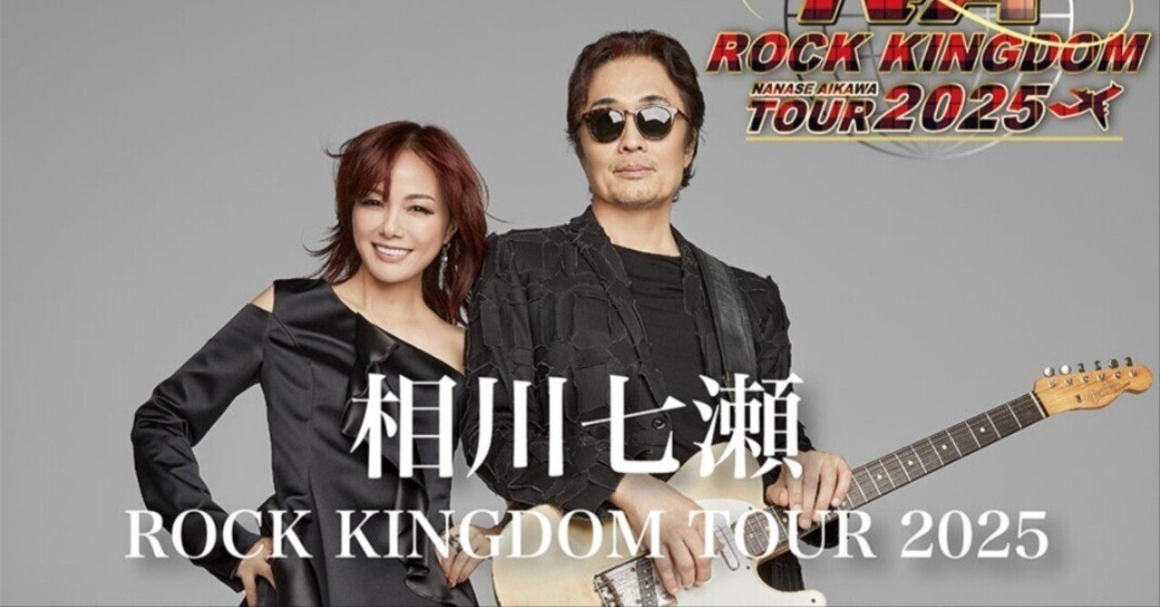 相川七瀬 ROCK KINGDOM 3DVD 25周年記念 相川七瀬 ROCK KINGDOM 3DVD 25周年記念 Amazon.co.jp: ROCK KINGDOM