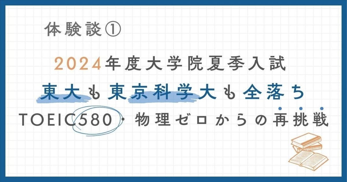 東大入試パック 理系 特に物化 Amazon.co.jp: 2024東大入試プレ問題集 理科[物理・化学・生物