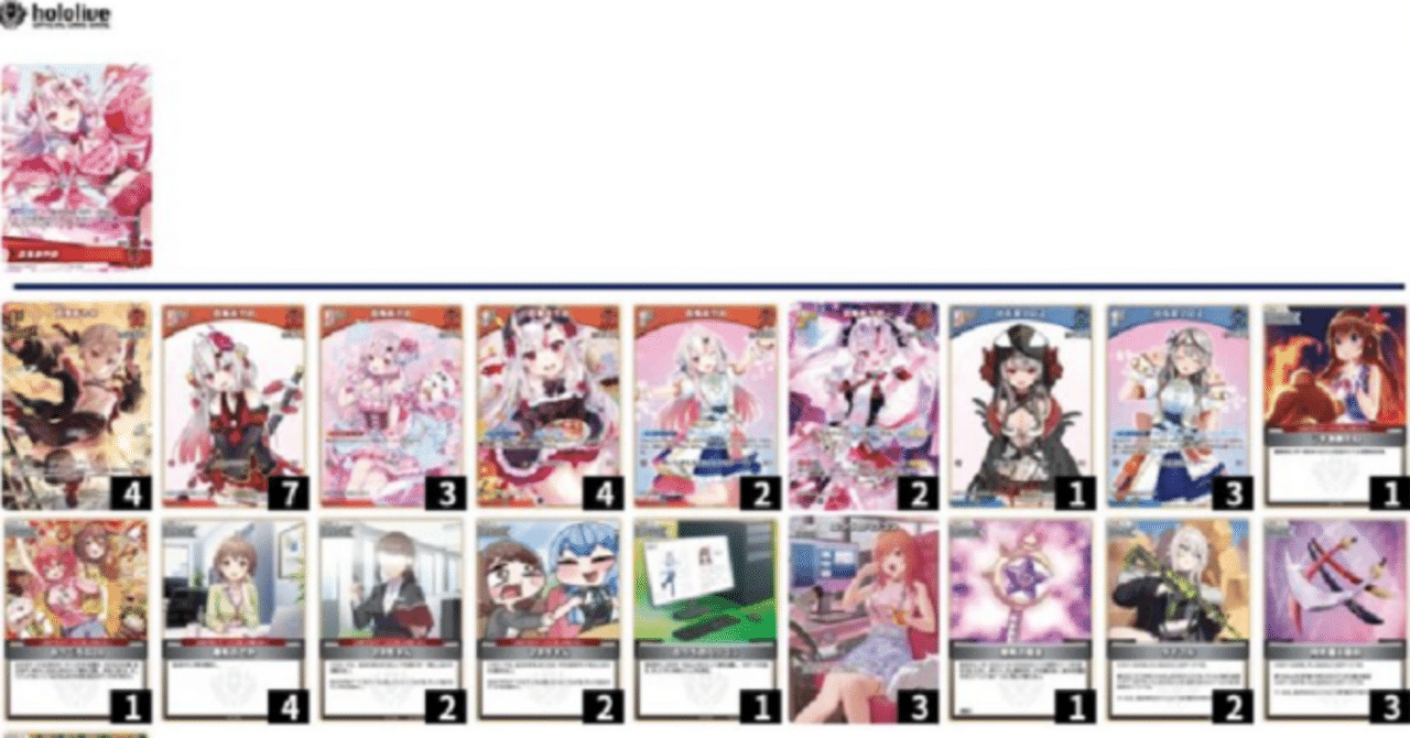 WGP名古屋で使用した百鬼あやめデッキ回し方等｜mononon7676