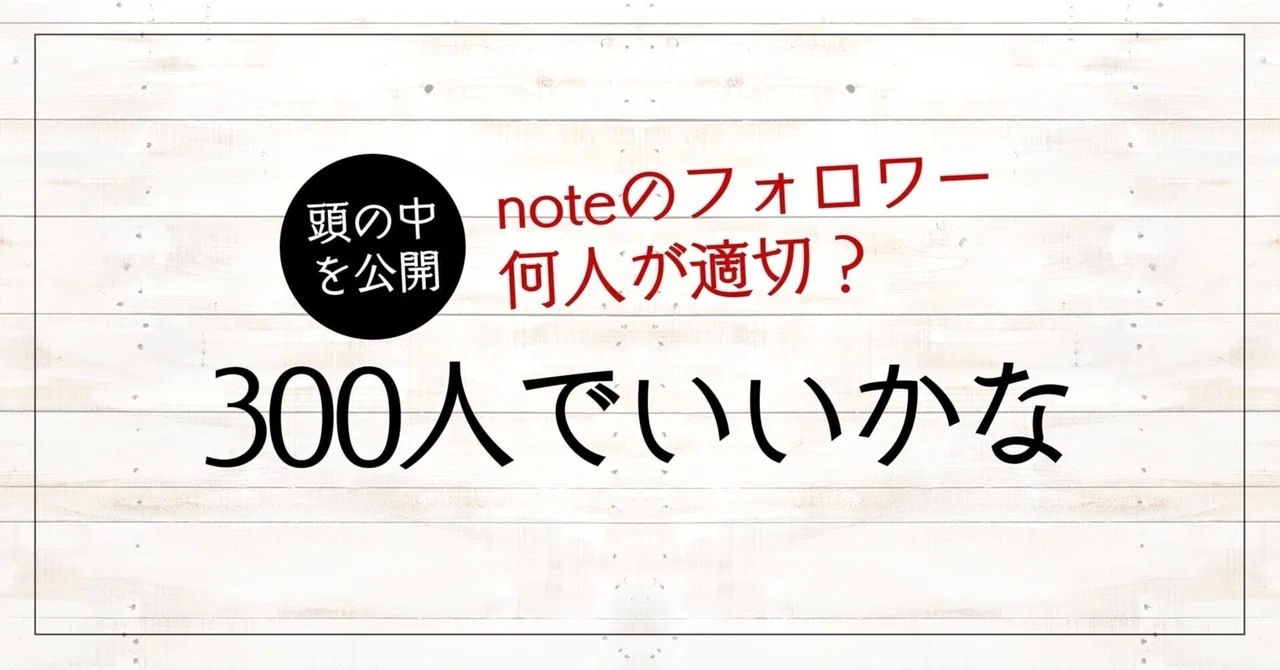 見出し画像
