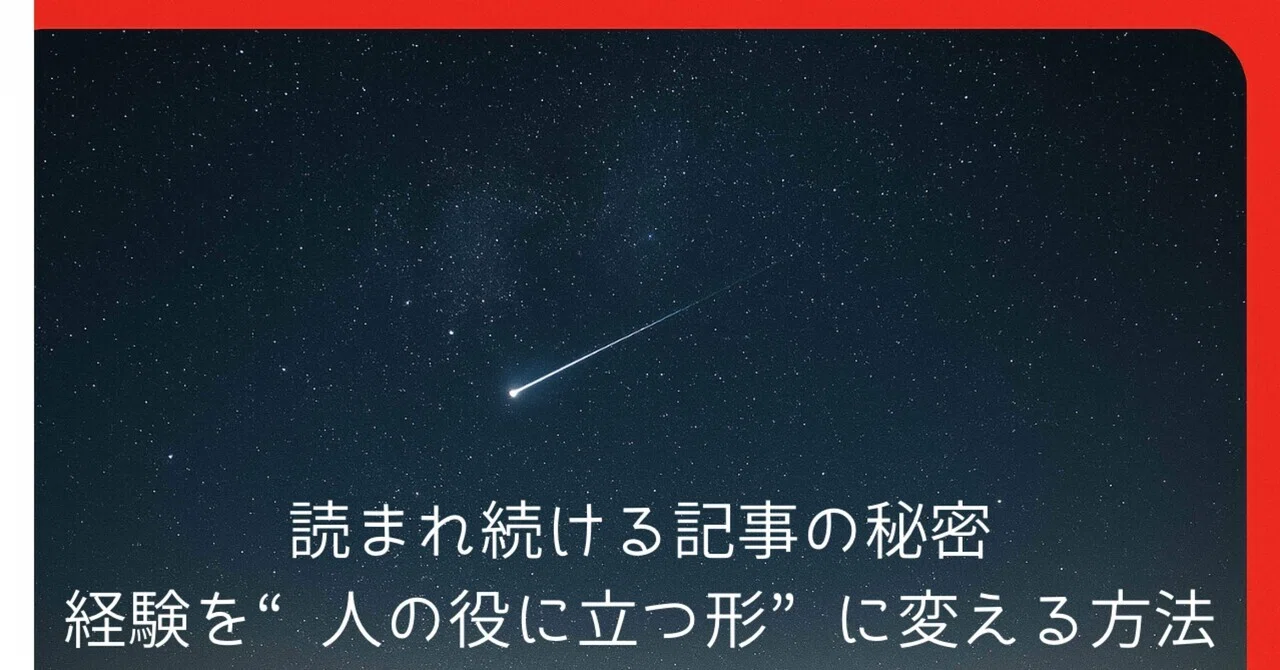 見出し画像