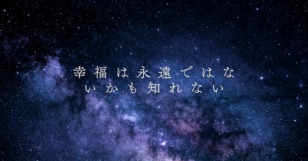 レア・真筆】寺山修司 色紙 『幸福が遠すぎたら』フレーズ レア・真筆