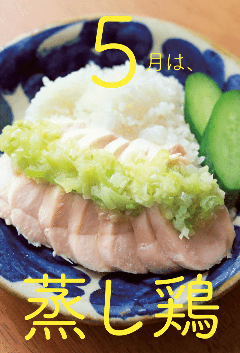 食材使い切りが気持ちいい 週3レシピ 5 6月のレシピ公開中 山口祐加 自炊料理家 Note