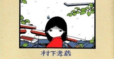 ○○Z667 MD Mini Disc 村下孝蔵 歌人 ソングコレクション○○ : 歌人