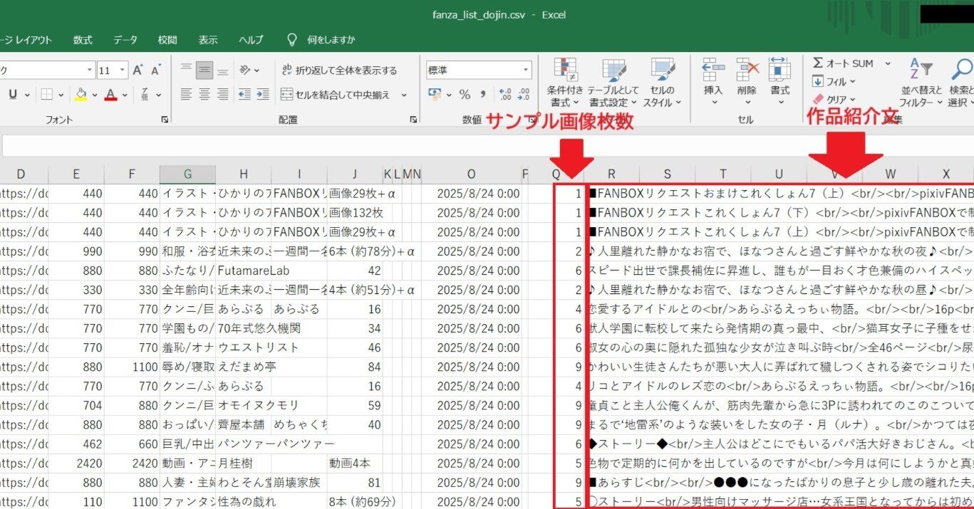 FANZA APIで取れないデータを含むcsvを自動生成させる方法｜Masa