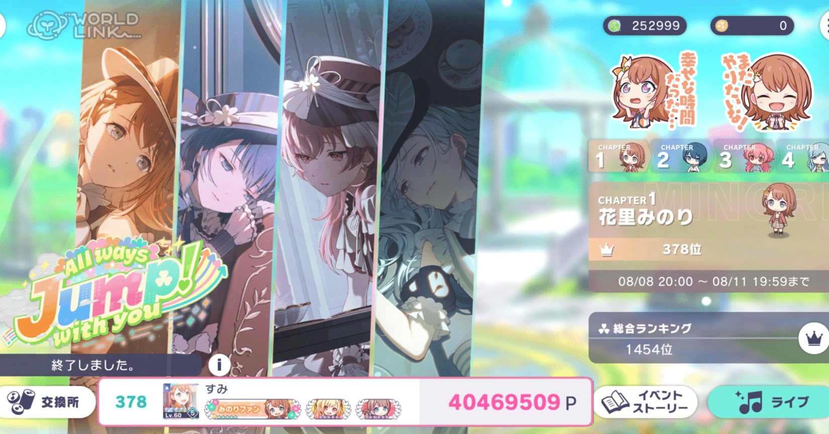 プロセカ】第2回モモジャンWLイベラン記録 【TOP1000/イベラン初心者