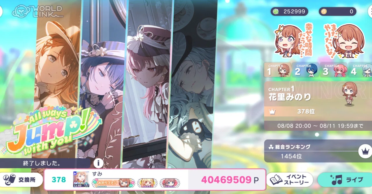 プロセカ】第2回モモジャンWLイベラン記録 【TOP1000/イベラン初心者