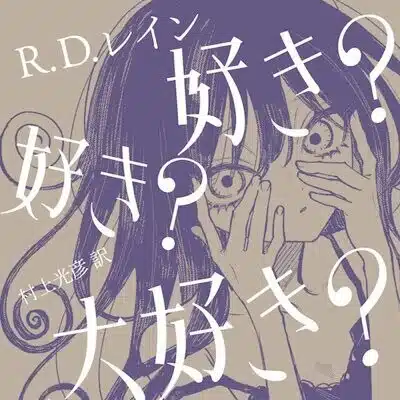 アイドル論。