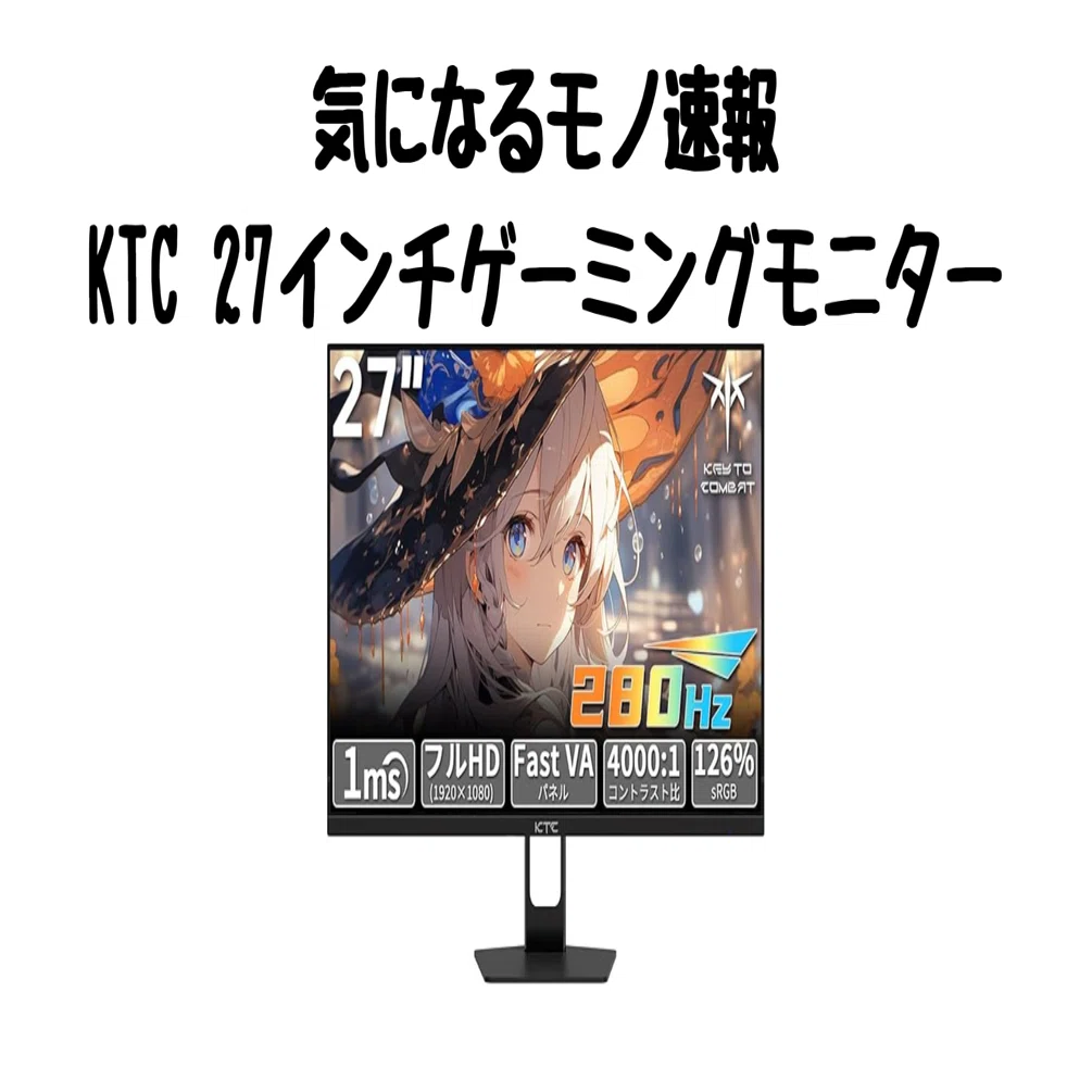 ゲーミングモニター280hz ゲーミングモニター 280hz」の人気商品一覧 | 安い商品を通販サイト