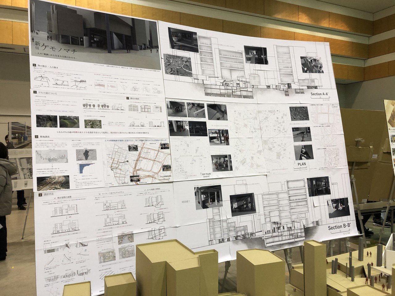 卒業設計 Graduation Design 吉村和馬 Note 卒業設計 Graduation Design 吉村和馬 Note