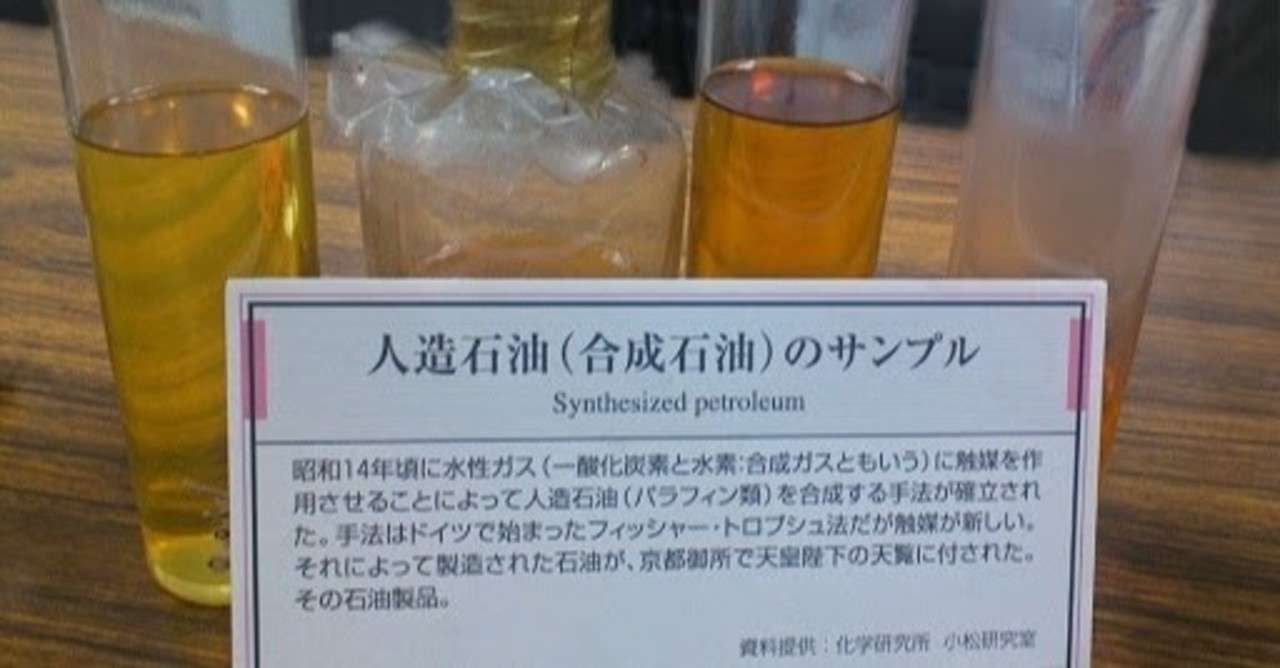 原発 塩水発電 と石油の巨大利権は表裏一体です 天然資源を悪用し 庶民を騙して大金を貪る上級国民たち Seek Note