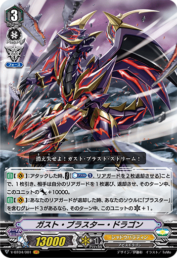 メヌエット ヴァンガード Vスタン V-EB10】「The Mysterious Fortune」 ｜ Q&A ｜ 「カード