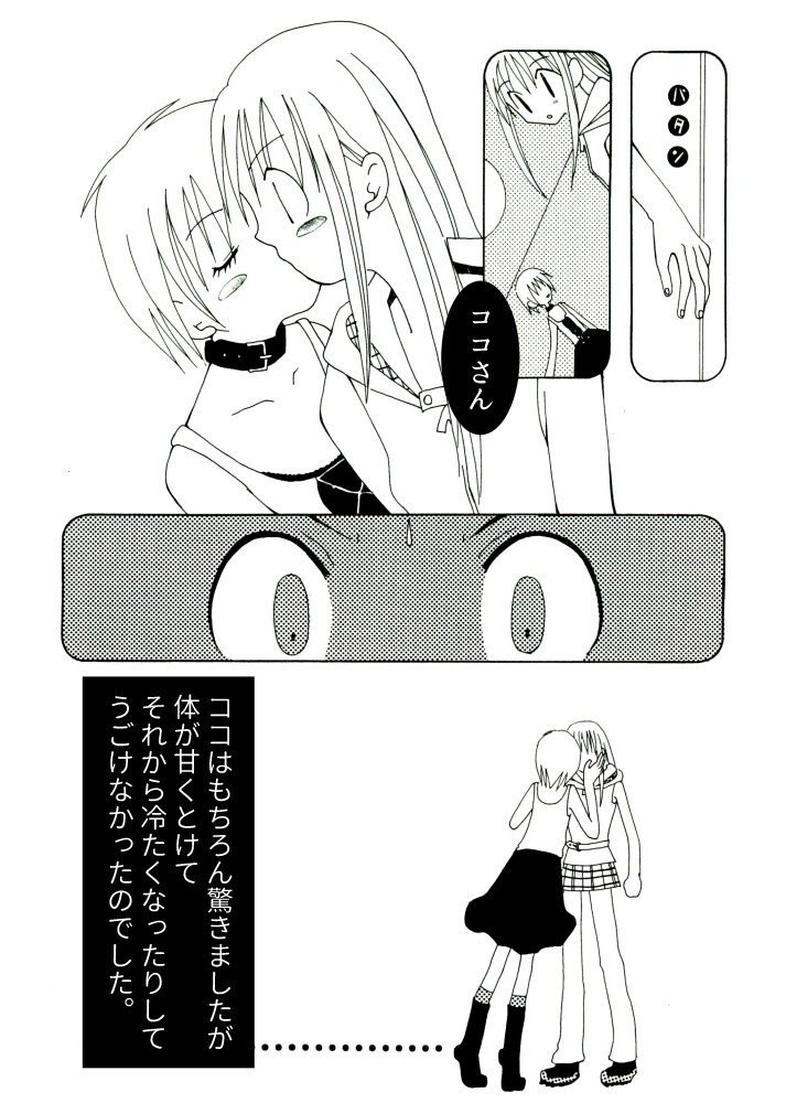 創作百合マンガ 貧乏な女の子が5万円のギャラで生クリームデコレーションされちゃう百合 ちーば先生 千葉朝日 マンガ家 Note