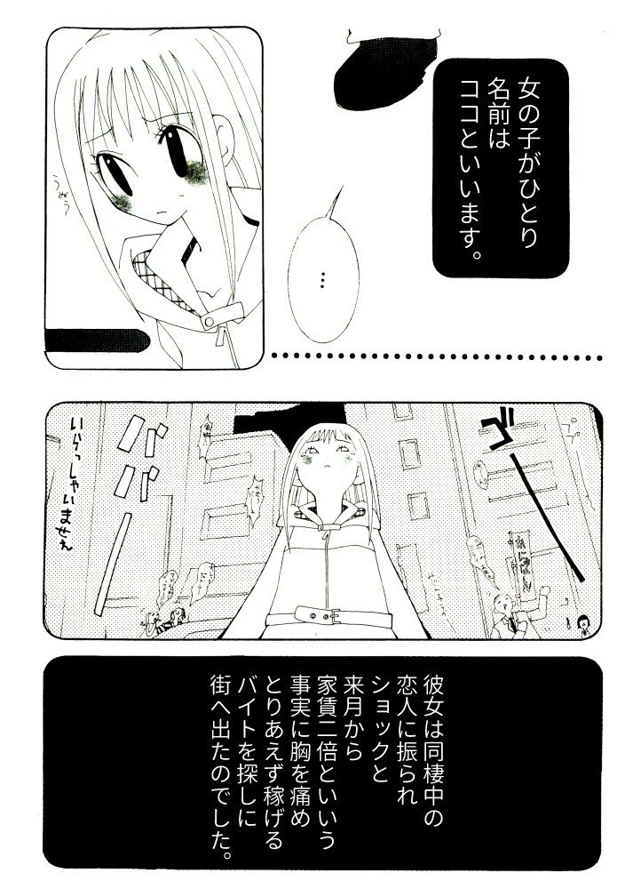 創作百合マンガ 貧乏な女の子が5万円のギャラで生クリームデコレーションされちゃう百合 千葉朝日 マンガ家 Note