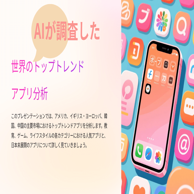 Cover Image for マッキンゼーはAIに“恐怖”していない