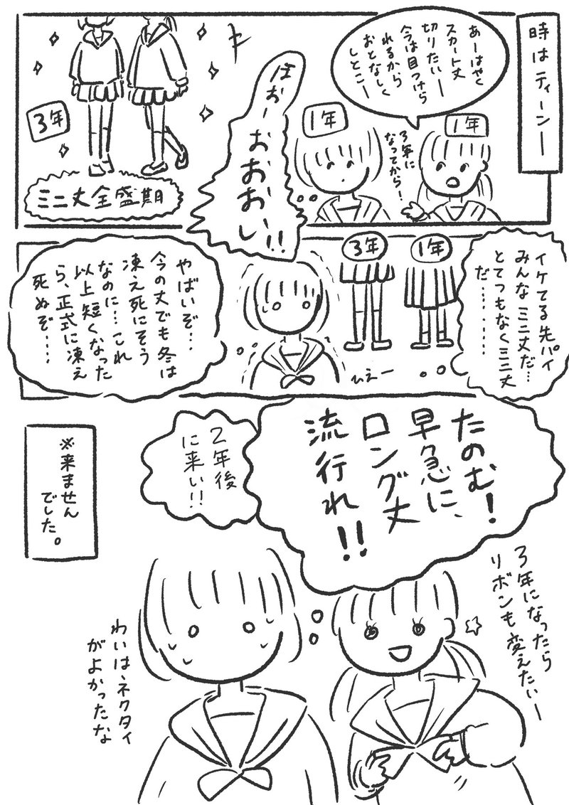 おしゃれには興味がない というファッション 10 にわあやの Note おしゃれには興味がない というファッション 10 にわあやの Note