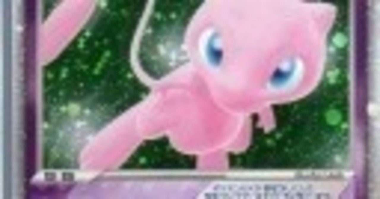 Adv1 Pcg9 ほぼpcg2 Pcg9 ミュウexのデッキの概要と参考サイトの紹介と自己流デッキのレシピ 寒天 奏天 Note