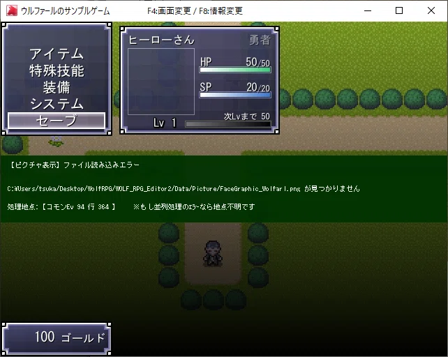 ゲーム作り 9 セーブデータとかが無い ミナライコ Note