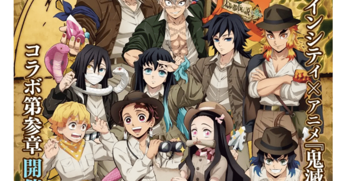 鬼 滅 ナンジャタウン】鬼滅の刃 ナンジャタウン いこいの里巡り 缶