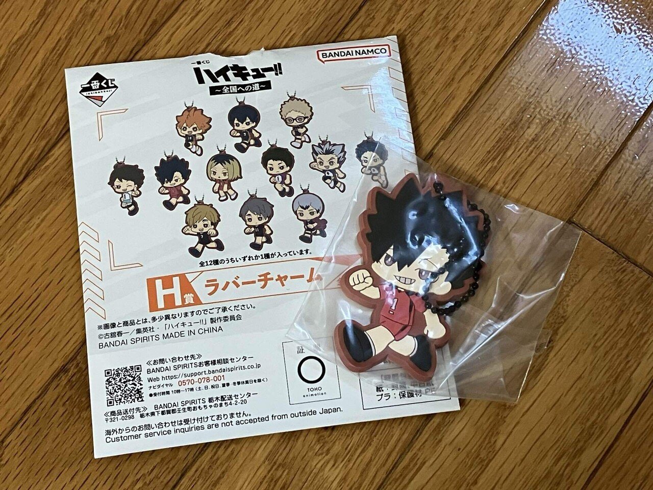 推し活】「一番くじ ハイキュー!! ～全国への道～」引いて来た｜はわわ