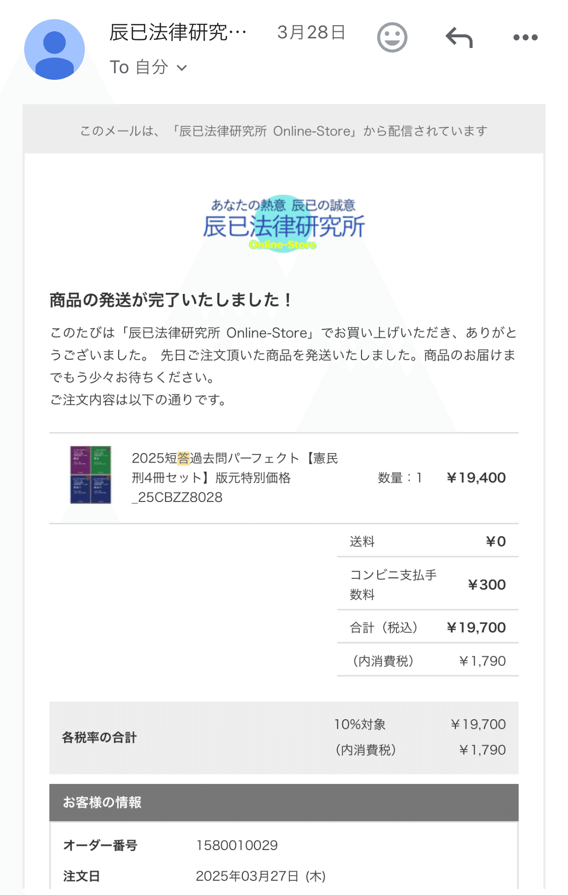 令和7年度 司法試験 短答の結果と感想｜calc
