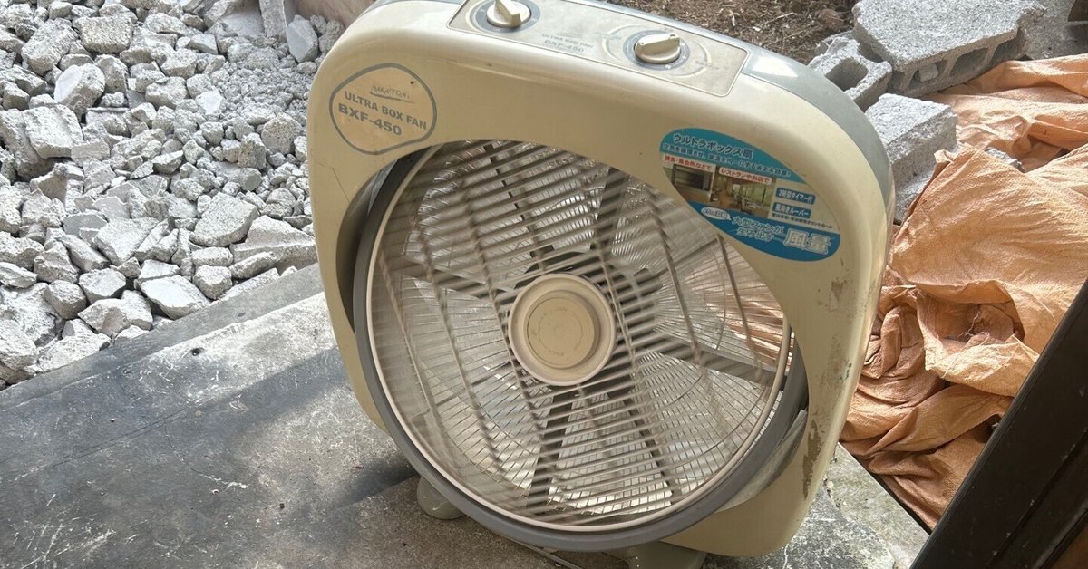 気づけば風が吹いている 3d6ed8d69b90d488b75935c9412ca1