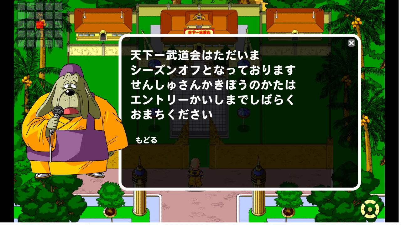 懐ゲー ジャンプランド を数年越しにやってみました 中村警察 Note