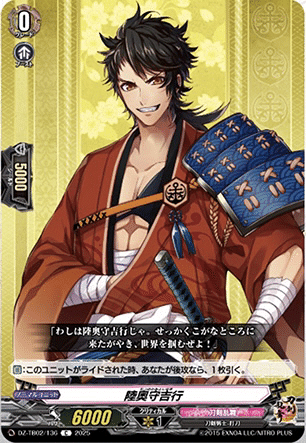 京極正宗 TRR ライドライン セット ヴァンガード 刀剣乱舞online2025 京極正宗 ライドライン セット