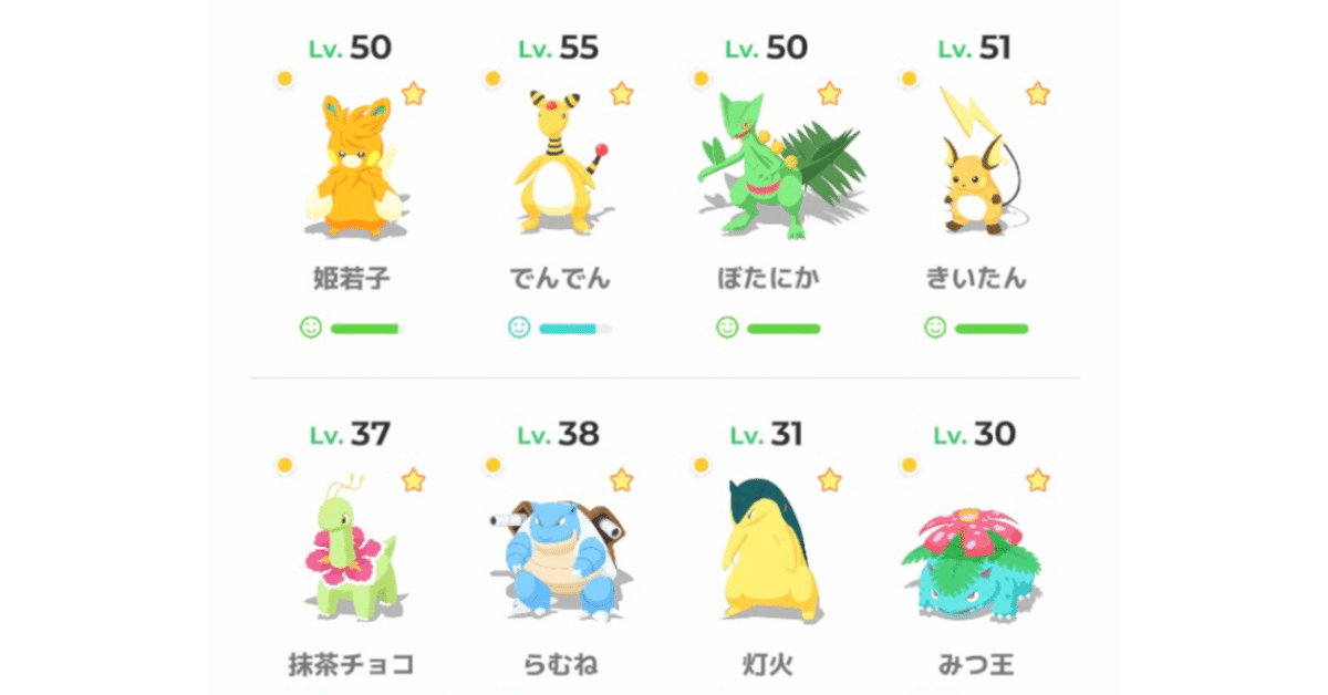 なつき19　箱付き　Pokemon Go Plus + なつき19 箱付き Pokemon Go Plus + なつき19 箱付き Pokemon Go