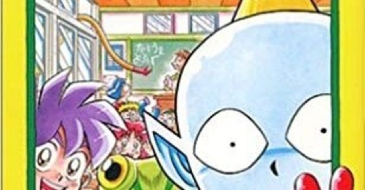 うちゅう人 田中太郎】初めて読んだギャグ漫画はコレでした☆｜おかぽん