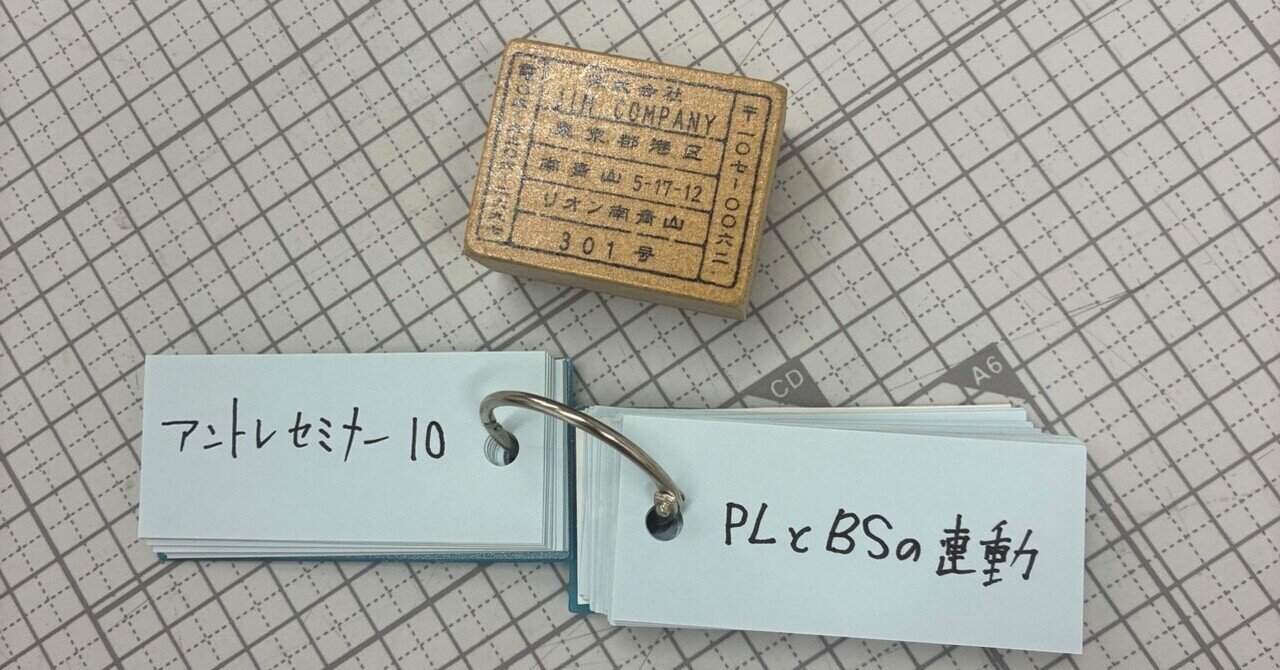 会計学名著紹介②：シュマーレンバッハ『十二版・動的貸借対照表