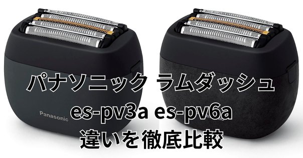 ヘアビューロン 4Dと7Dの違いはコレ！見た目じゃ分からない「差