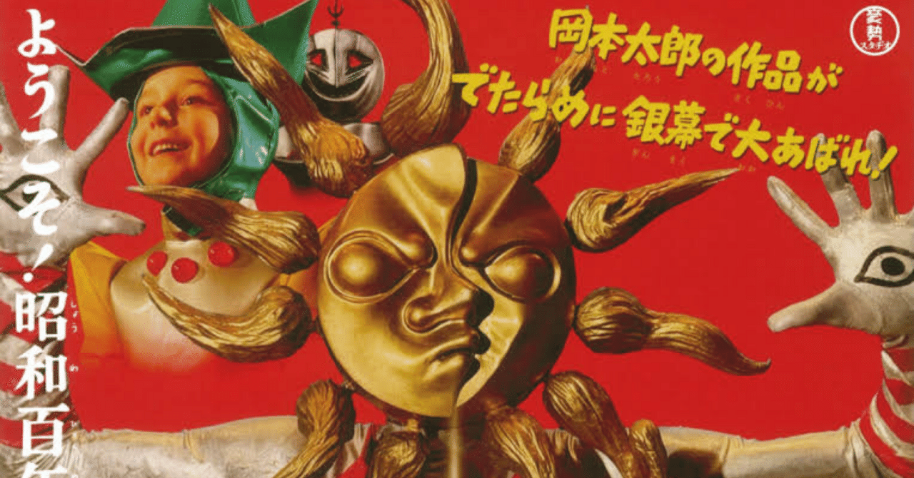 タローマン タローマン ソフビ キタンクラブ 奇譚クラブ izumonster