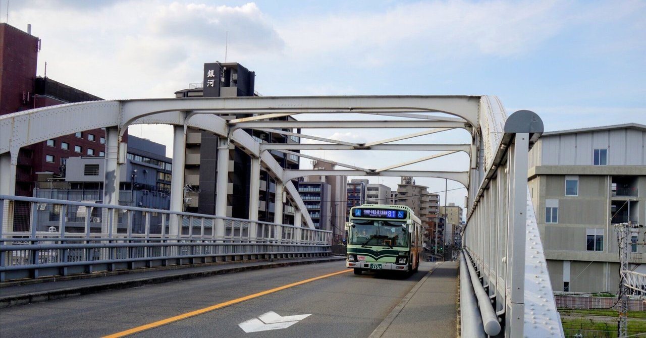 京都市バス｜フォトスポット日記 高倉跨線橋｜こむぎうさ