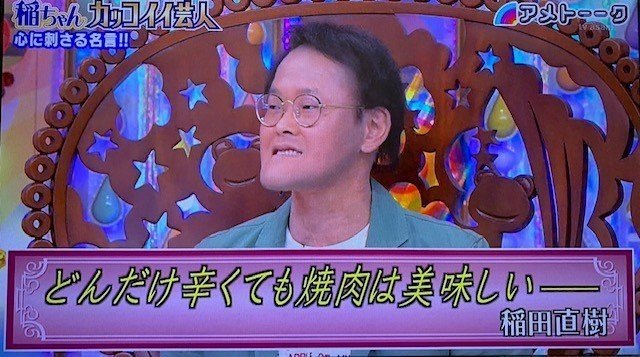 どんだけつらくても焼肉は美味しい てらかな Note