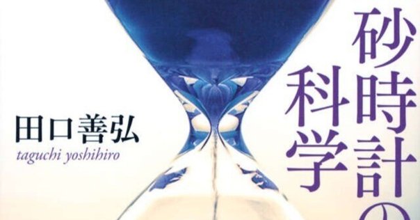 書記の読書記録#917『カオス 力学系入門』（全3巻）｜鈴華書記